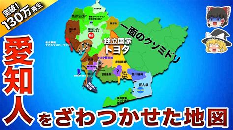 愛知 県民 頭おかしい|愛知県に変な人が多いのはなぜですか？